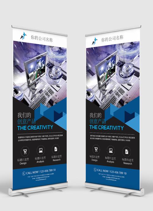 广告设计 展板 【ai】 蓝色创意科技色块产品展架 所属分类: 广告设计