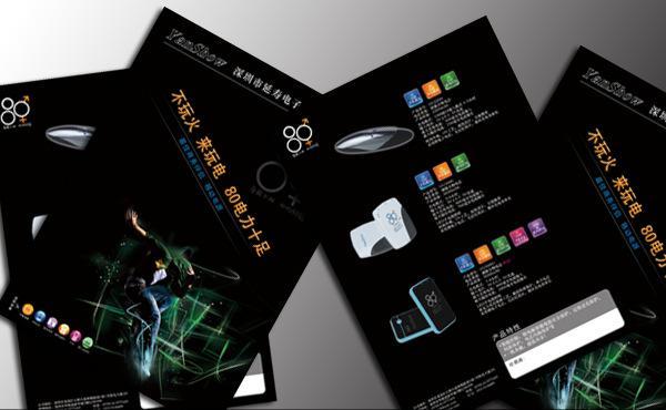 深圳画册设计,平面 广告设计,深圳网站设计,深圳网站建设,产品包装